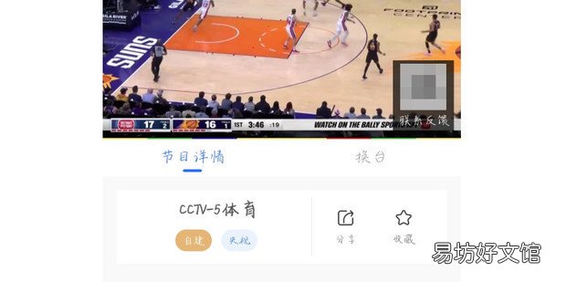 手機觀看世界杯直播的APP有哪些
