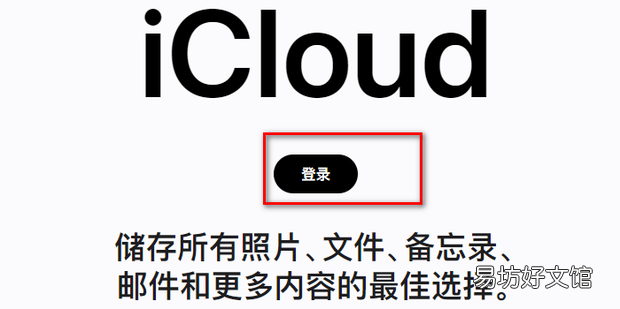 怎么查看iCloud里备份的照片?苹果照片恢复方法