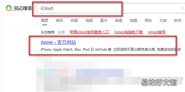 怎么查看iCloud里备份的照片?苹果照片恢复方法