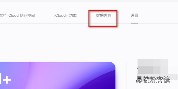 怎么查看iCloud里备份的照片?苹果照片恢复方法