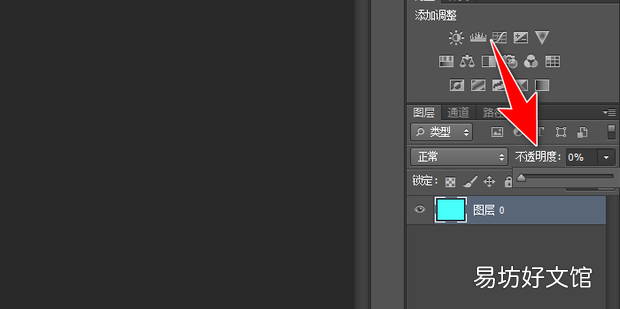 如何用photoshop把填充的颜色调成透明的