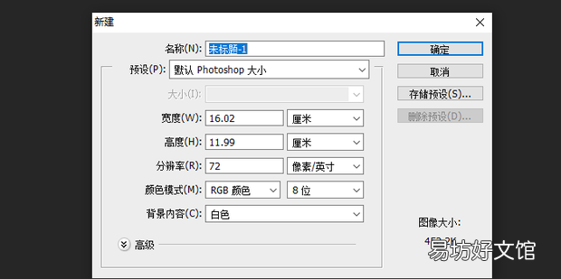如何用photoshop把填充的颜色调成透明的
