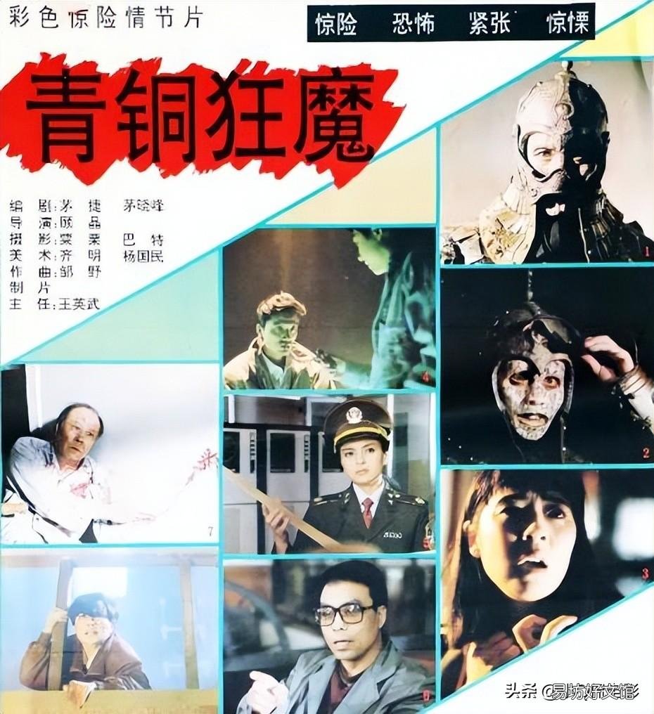 中国三片大恐怖电影