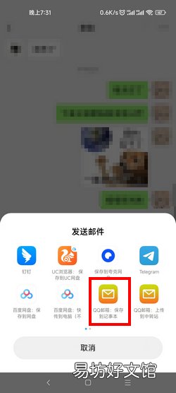 微信聊天记录怎样保存为文档