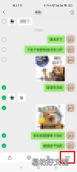 微信聊天记录怎样保存为文档