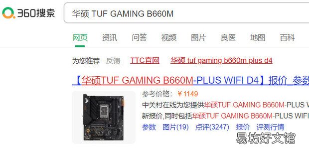 怎么看电脑主板支持什么样的CPU