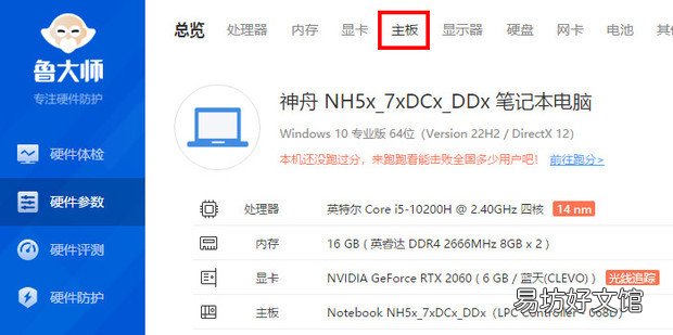 怎么看电脑主板支持什么样的CPU