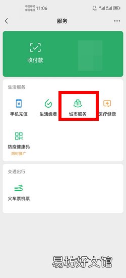 公积金微信怎么提取出来