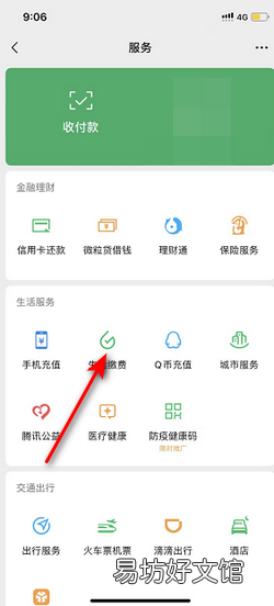 怎么查电费每月的明细