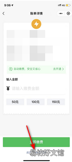 怎么查电费每月的明细
