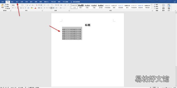 标题文字样式为20%的底纹怎么设置