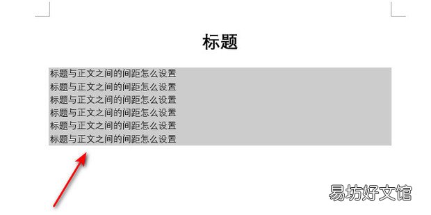 标题文字样式为20%的底纹怎么设置