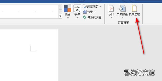 标题文字样式为20%的底纹怎么设置