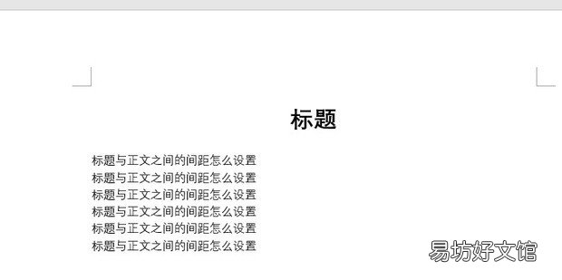 标题文字样式为20%的底纹怎么设置