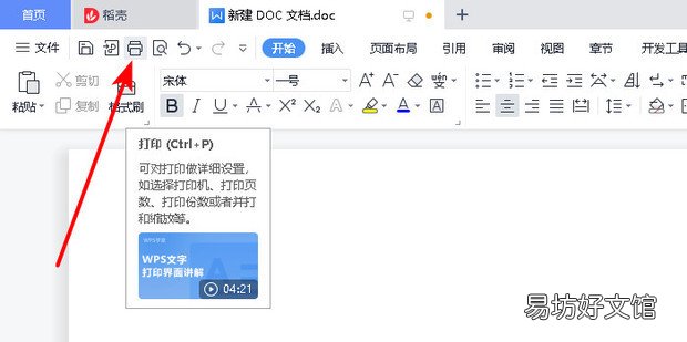 共享打印机不能打印如何解决