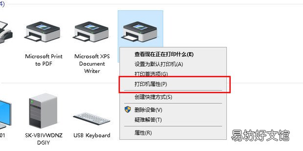 共享打印机不能打印如何解决