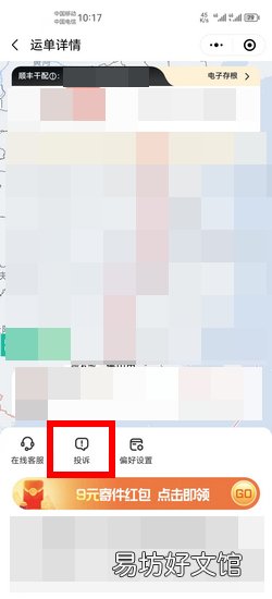 顺丰东西坏了怎么赔