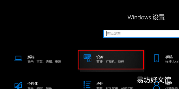 win10怎么显示蓝牙图标