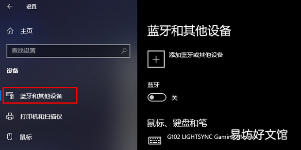 win10怎么显示蓝牙图标