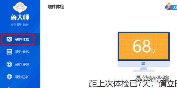 固态硬盘怎么修复