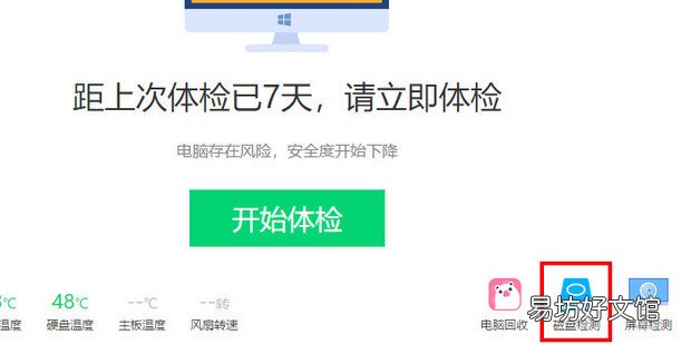 固态硬盘怎么修复
