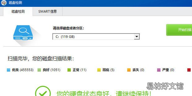 固态硬盘怎么修复