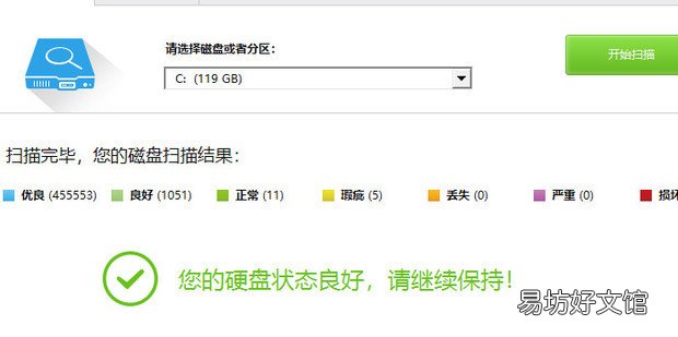 固态硬盘怎么修复