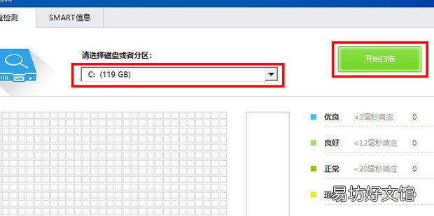 固态硬盘怎么修复