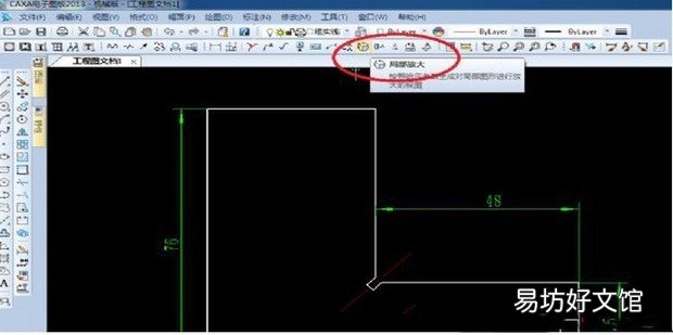 CAXA的局部放大命令怎么用