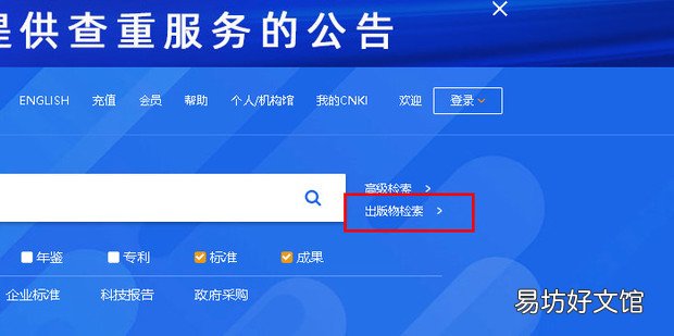 中国期刊网论文怎么查