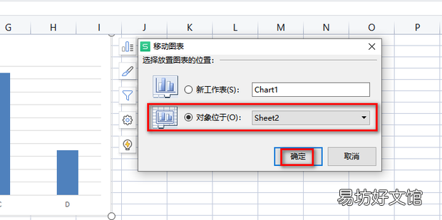excel如何将图表嵌入表格指定位置