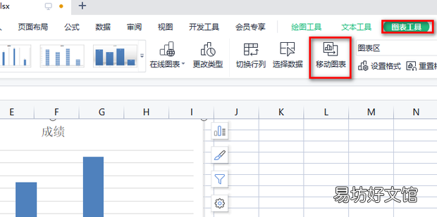 excel如何将图表嵌入表格指定位置