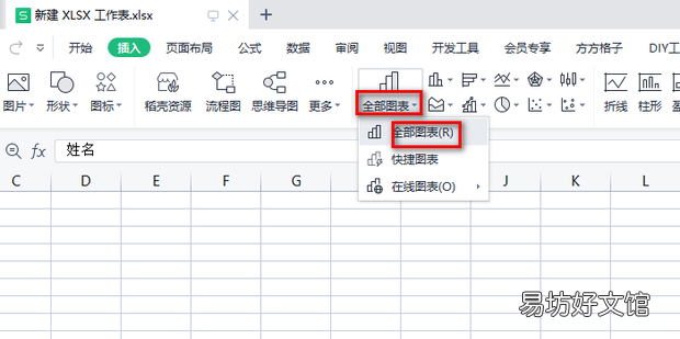 excel如何将图表嵌入表格指定位置
