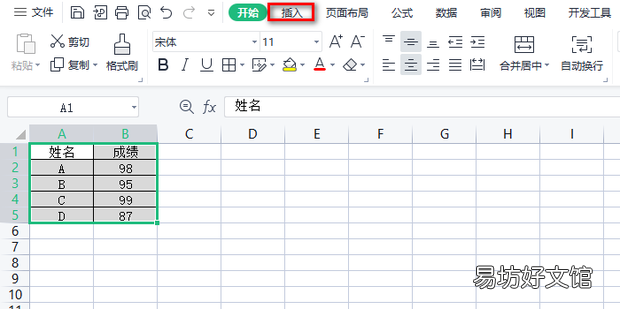 excel如何将图表嵌入表格指定位置