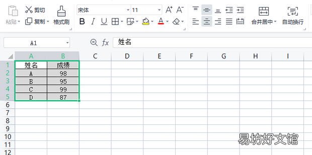 excel如何将图表嵌入表格指定位置