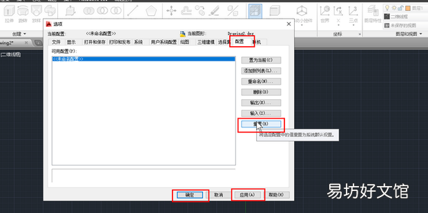 cad工具栏和菜单栏不见了显示出来的方法