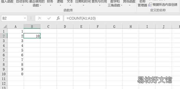 COUNT Excel中计数函数的使用方法