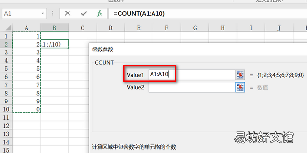 COUNT Excel中计数函数的使用方法