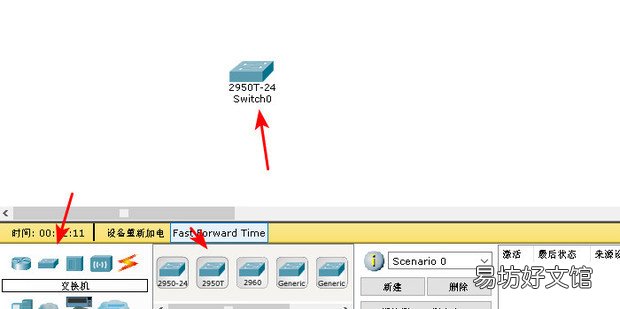 思科模拟器更改交换机名称与设置密码