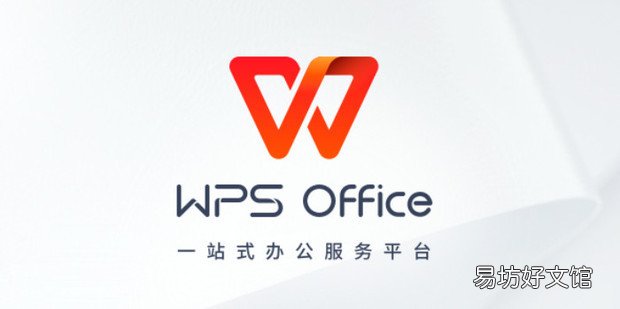 WPS文档如何设置页面布局