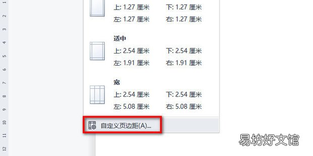 学会设置wps文档的页面纸张大小怎么设置  第1张