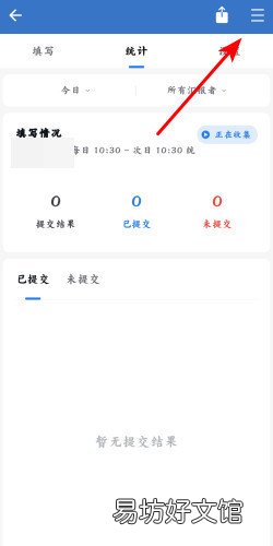 怎么停用企业微信中不需要使用的汇报模板