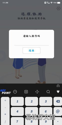 vivo如何远程控制vivo手机