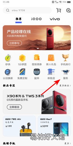 vivo如何远程控制vivo手机