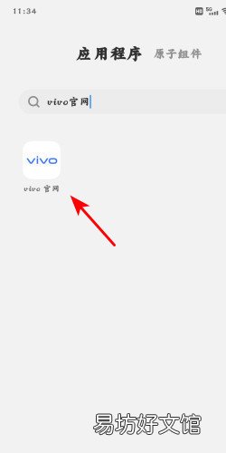 vivo如何远程控制vivo手机