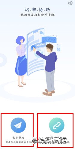 vivo如何远程控制vivo手机