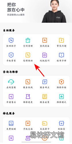 vivo如何远程控制vivo手机