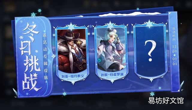 王者荣耀兔年限定皮肤有哪些 兔年限定皮肤爆料