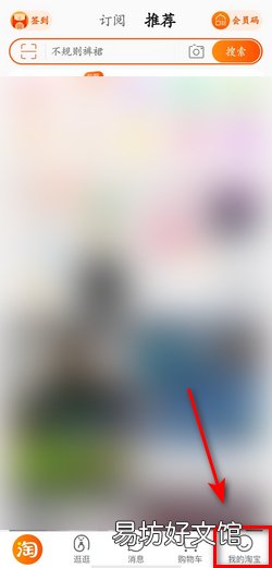 淘宝运费险怎么查看