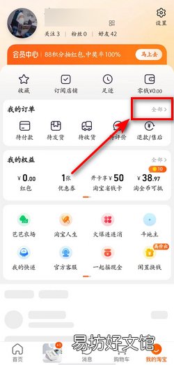 淘宝运费险怎么查看